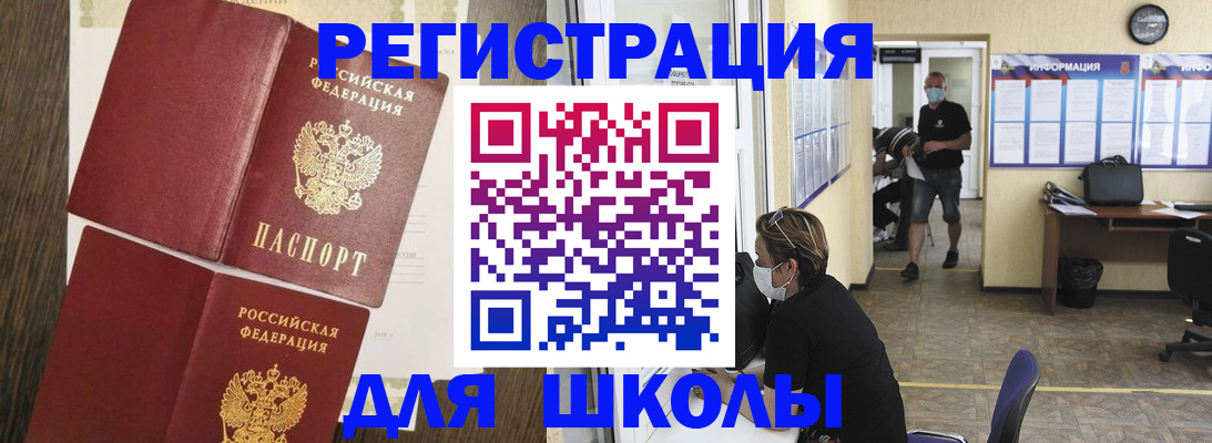 где прописаться в Усмани